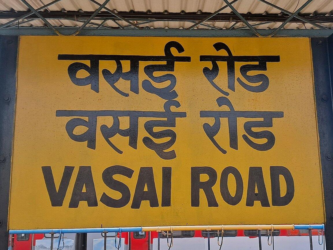 Vasai Road railway station sign